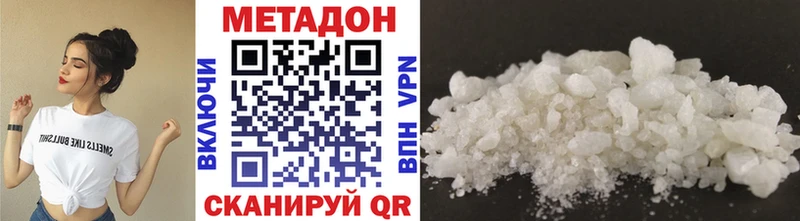 Метадон methadone  Дюртюли 